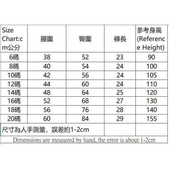 Miniduck棉質學生打底P褲（2條裝）