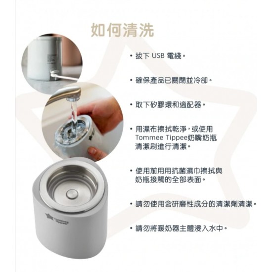 Tommee Tippee 便携式暖奶器