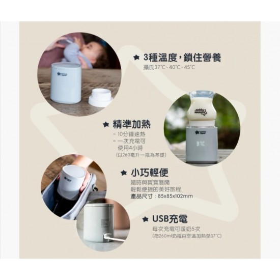 Tommee Tippee 便携式暖奶器