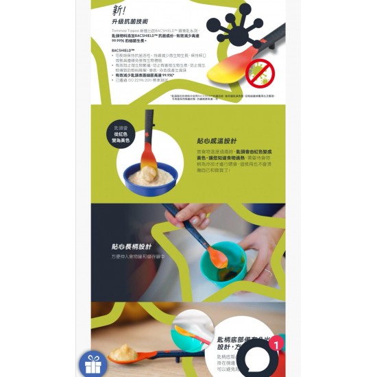 Tommee Tippee 3支裝感溫餵食匙