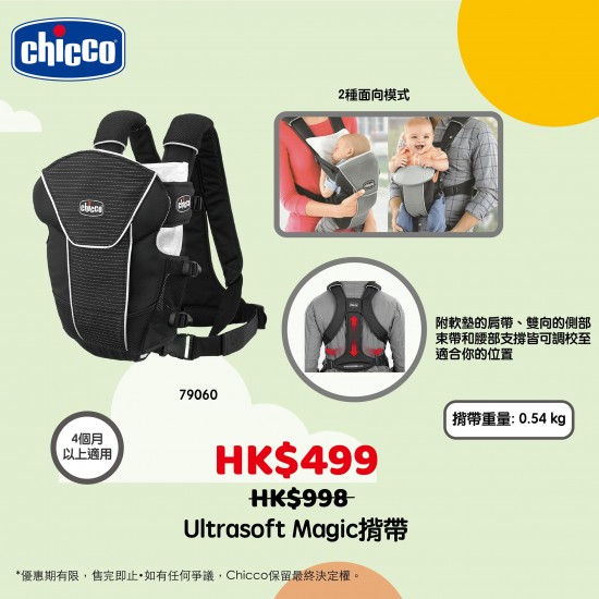 Chicco 揹帶